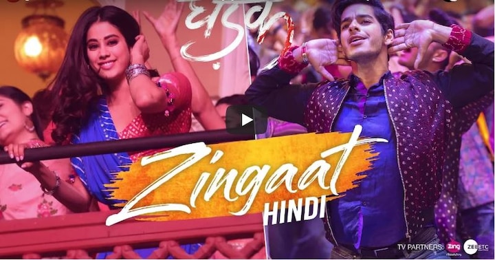 Zingaat Hindi Vidoe song from Dhadak, Ishaan khattar and Janhvi Kapoor, Zingaat Video Song: 'झ‍िंगाट' देख 'धड़क' उठेगा आपका दिल; जमकर नाचे ईशान खट्टर और जाह्नवी कपूर