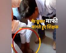 अलीगढ़: FB पोस्ट से भड़के BJP नेता, थाने में पुलिस के सामने दलित टीचर को पैर छूने पर किया मजबूर किया