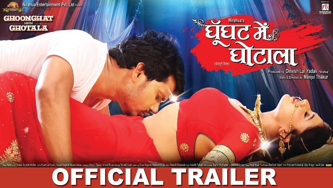ghunghat mein ghotala bhojpuri film to release on 13 july watch trailer भोजपुरी हॉरर कॉमेडी फिल्म 'घूंघट में घोटाला' में हसीन भूतनी लेगी बदला