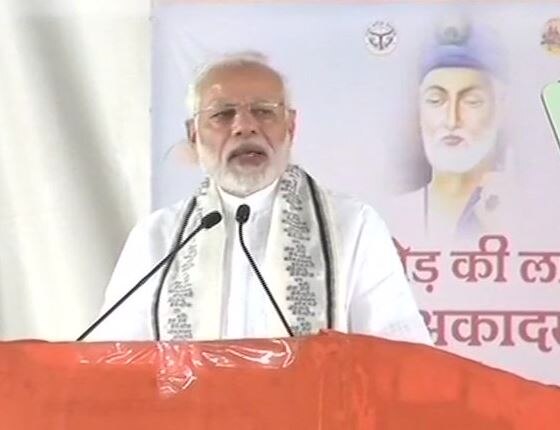 SantKabirNagar:  PM Narendra Modi said that saints worked to show the way to society संतों ने समाज को रास्ता दिखाने का काम किया : पीएम मोदी