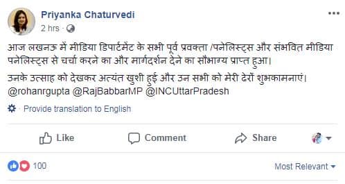 यूपी में कांग्रेस प्रवक्ता बनने के लिए हुई लिखित परीक्षा लेकिन पेपर लीक हो गया