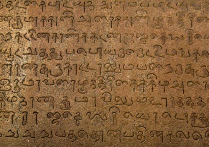 अबकी तमिल पांचवे स्थान पर रही. (तस्वीर: गूगल फ्री इमेज)