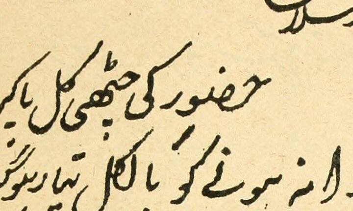 आकड़ों की मानें तो उर्दू को सातवां स्थान प्राप्त हुआ है. इसे साल 2001 में 5.01 फीसद लोग इस्तेमाल करते थे लेकिन अब वहीं 4.34 फीसद लोग उपयोग करते हैं. (तस्वीर: गूगल फ्री इमेज)