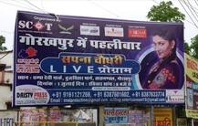 गोरखपुर: सपना चौधरी के फैंस को झटका, बारिश की वजह से कैंसिल हुआ शो