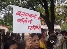 MP: मंदसौर की निर्भया के लिए सड़कों पर उतरे लोग, आरोपियों को फांसी देने की मांग