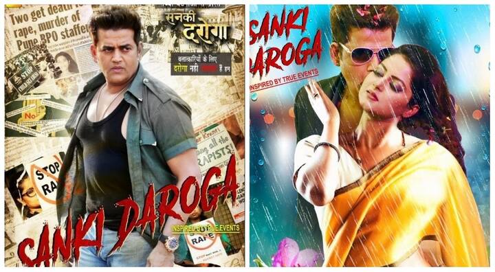 Ravi Kishan-Anjana Singh's Sanki Daroga's third look poster gives a glimpse of romance, watch Teaser बलात्कारियों का यमराज बनकर आ रहा है 'सनकी दरोगा', देखें टीजर और पोस्टर