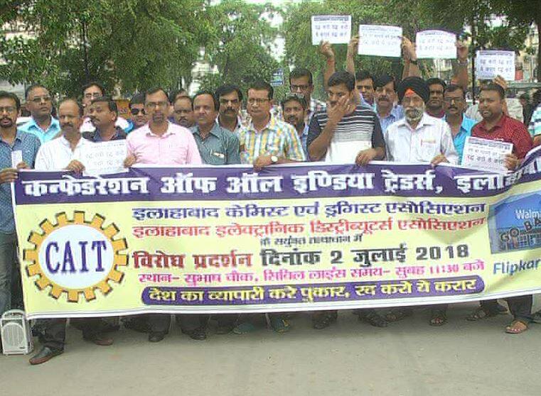 Allahabad traders protest against wallmart stores वालमार्ट के विरोध में सड़कों पर उतरे व्यापारी, मोदी सरकार के खिलाफ की नारेबाजी