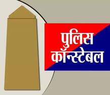 तस्वीरों की जुबानी, बिना किसी हिचकिचाहट के पहचानें पुलिस वाले की रैंक