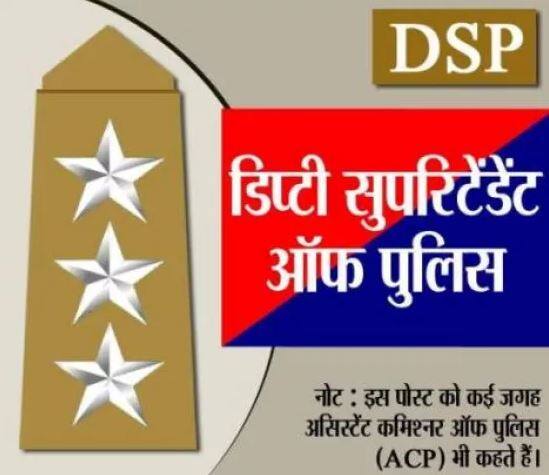 डिप्टी सुपरिटेंडेंट ऑफ पुलिस रैंक- किसी पुलिस अधिकारी की वर्दी पर सिर्फ तीन स्टार मौजूद हो तो आप पहचान लें कि वो डिप्टी सुपरिटेंडेंट ऑफ पुलिस की रैंक का अफसर है. (फोटो क्रेडिट- NCIB)