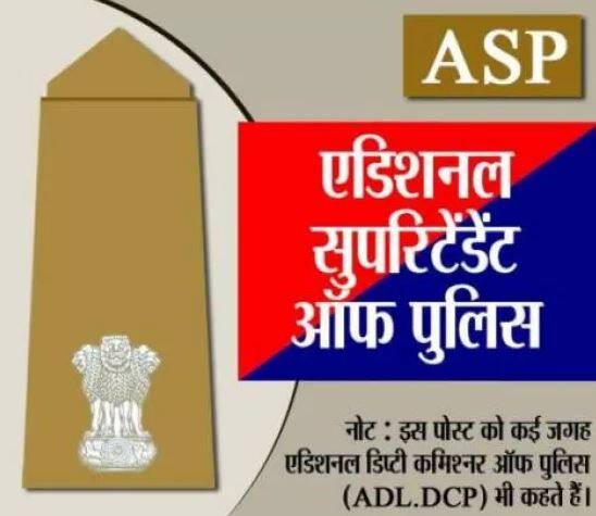 एडिशनल सुपरिटेंडेंट ऑफ पुलिस रैंक- अशोक चक्र यानी नेशनल एम्ब्लम (National Emblem) एडिशनल सुपरिटेंडेंट ऑफ पुलिस की रैंक के अधिकारी को मिलता है. (फोटो क्रेडिट- NCIB)