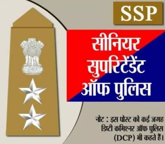 सीनियर सुपरिटेंडेंट ऑफ पुलिस रैंक- सीनियर सुपरिटेंडेंट ऑफ पुलिस की रैंक के अधिकारी अपनी वर्दी पर दो स्टार और एक अशोक चक्र यानी नेशनल एम्ब्लम (National Emblem) लगा कर घूमते हैं. (फोटो क्रेडिट- NCIB)