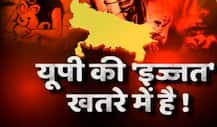 यूपी: अखिलेश सरकार के मुकाबले योगी राज में बढ़ा महिलाओं के प्रति अपराध, देखिए आंकड़े