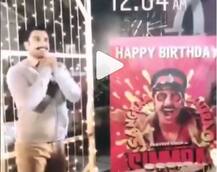 अपने BIRTHDAY पर जश्न में डूबे दिखे रणवीर सिंह, वायरल हो रहा ये VIDEO