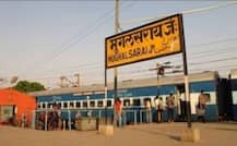 एमजीएस से बदलकर डीडीयू हो जाएगा मुगलसराय स्टेशन का कोड, नाम बदलने की कवायद शुरू