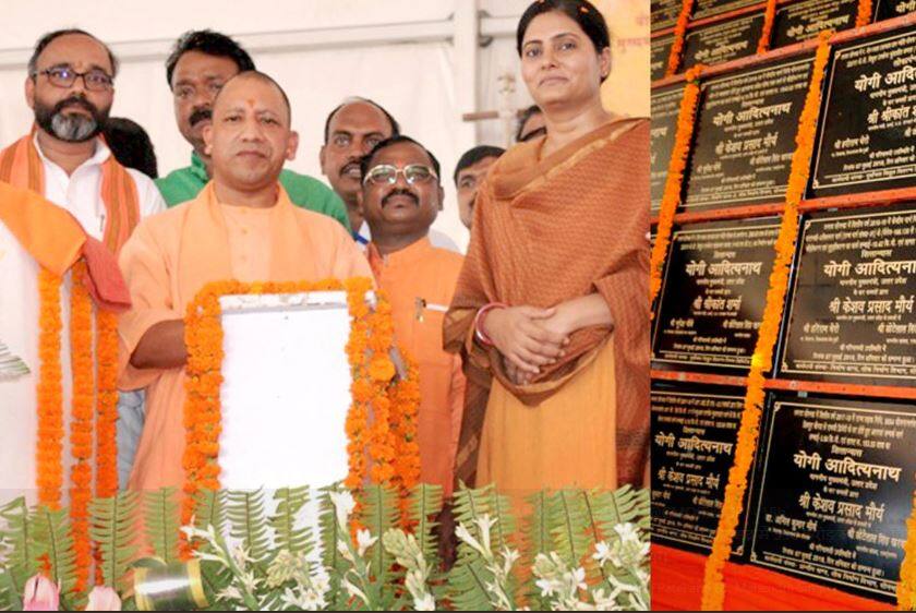सोनभद्र को सीएम योगी का तोहफा, 478.29 करोड़ रुपए की 45 परियोजनाओं का शिलान्यास CM Yogi AdityaNath lay Foundation stone of 45 projects worth 478 crores in Sonbhadra सोनभद्र को सीएम योगी का तोहफा, 478.29 करोड़ रुपए की 45 परियोजनाओं का शिलान्यास