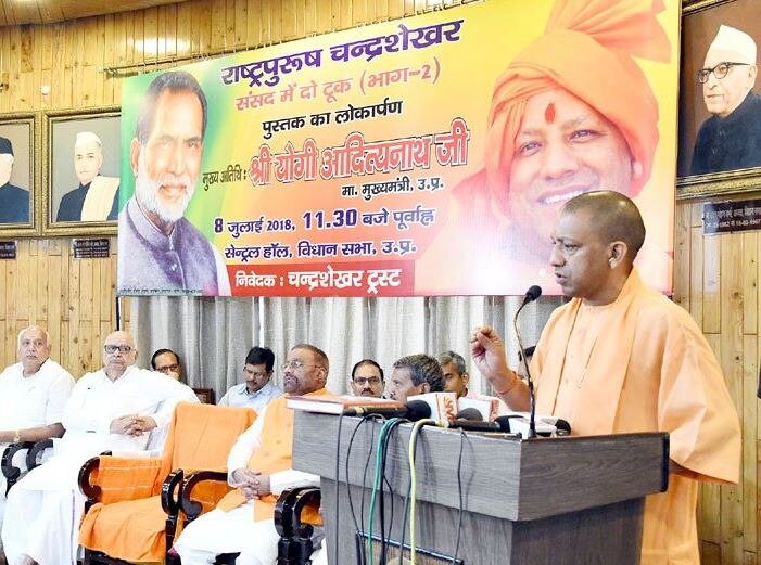 up cm yogi adityanath statement on ex pm chandrashekhar चंद्रशेखर ने जीवन में कभी मूल्यों और आदर्शों से समझौता नहीं किया: योगी