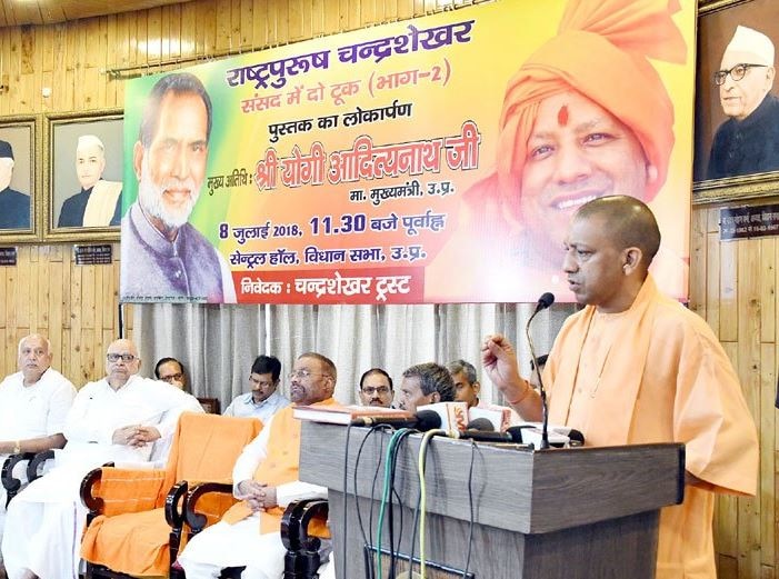 चंद्रशेखर ने जीवन में कभी मूल्यों और आदर्शों से समझौता नहीं किया: योगी up cm yogi adityanath statement on ex pm chandrashekhar चंद्रशेखर ने जीवन में कभी मूल्यों और आदर्शों से समझौता नहीं किया: योगी