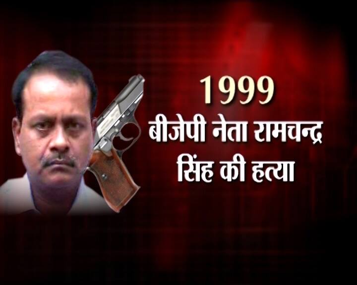 वाराणसी के मडुआडीह, रामपुर थाने और जौनपुर के लाइनबाजार थाने में उसके खिलाफ हत्या और लूट के मामले दर्ज हैं. वाराणसी के लंका इलाके में उसने एक साथ 4 कत्ल कर दिए. इनमें एसपी की पूर्व उम्मीदवार सुनील राय भी शामिल थे.