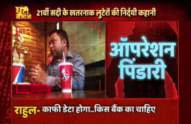 abp news big expose on person information sharing for malicious use खुलासा: 4 पैसे में निजी जानकारियां बेचने वाले कैमरे में कैद, 8 लाख रुपए में 5 करोड़ लोगों का डेटा देने को तैयार
