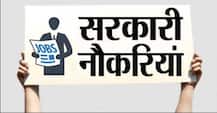 यूपी के युवाओं के लिए खुशखबरी, लेखपाल के पद पर होगी बंपर भर्ती