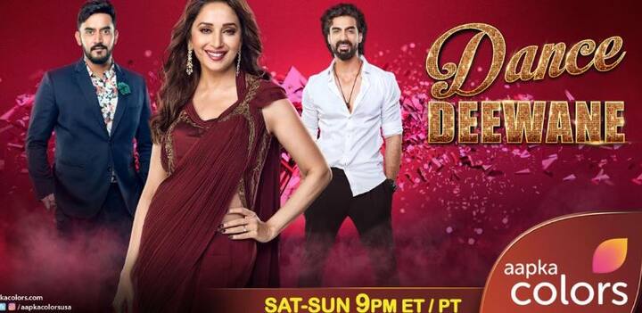 कलर्स टीवी के शो 'डांस दीवाने' ने टीआरपी रेटिंग्स में बढ़त बनाने का सिलसिला इस हफ्ते भी जारी रखा. अब यह सीरियल रेंटिंग्स में दूसरे पायदान पर पहुंच गया है.