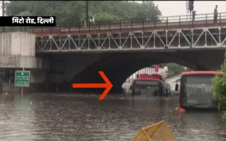 सिर्फ एक घंटे की बारिश में देश की राजधानी दिल्ली पानी पानी हो गई है और पूरे सरकारी इंतजामों की पोल खुल गई है. ये दिल्ली के मिंटो रोड की तस्वीर है, मिंटो ब्रिज के नीचे बस आधी से ज्यादा डूब गई है. बस में मुसाफिर भी मौजूद थे जिन्हें बचा लिया गया है.