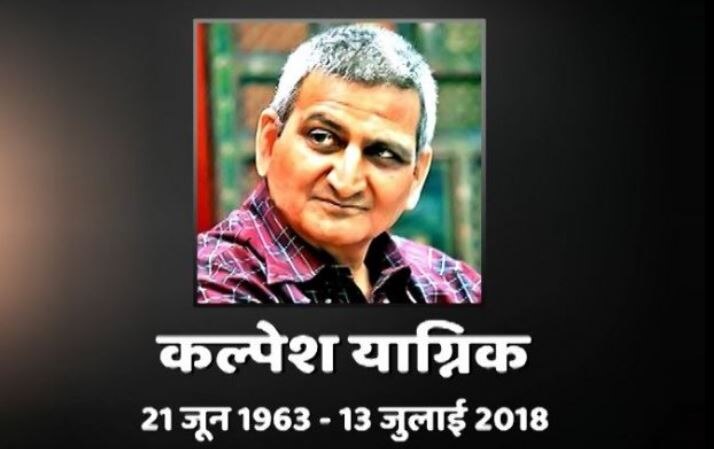 Kalpesh Yagnik suicide case: proper inquiry will be done- Shivraj Singh Chauhan वरिष्ठ पत्रकार कल्पेश याग्निक की संदिग्ध आत्महत्या के मामले की उचित जांच होगी: शिवराज सिंह चौहान