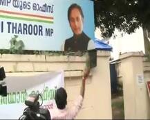 ‘हिंदू पाकिस्तान’ विवाद: शशि थरूर के ऑफिस में बीजेपी की यूथ विंग के कार्यकर्ताओं ने फेंका मोबिल