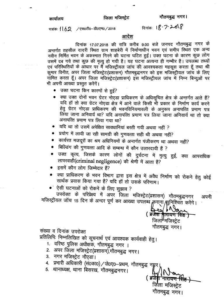 शाहबेरी हादसा: सीएम योगी ने दिए जांच के आदेश, अब तक निकाले जा चुके हैं सात लोगों के शव