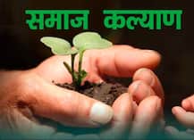 दस साल की बच्ची ने पेश की मिसाल, बर्थ डे पर खर्च होने वाले एक लाख रुपये को समाज कल्याण के लिए किया दान