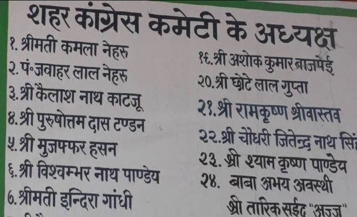 इलाहाबाद : 42 साल से किराया नहीं चुकाने पर कांग्रेस को दफ्तर खाली करने का नोटिस, कभी वहां से कमान संभालते थे नेहरू और इंदिरा