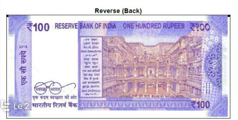 ऐसा होगा 100 रुपये का नया नोटः देखें नोट की नई तस्वीर