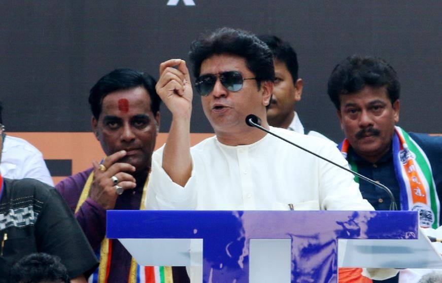 हर मोर्चे पर फेल है मोदी सरकार, 2019 में नहीं कर पाएगी वापसी: राज ठाकरे MNS chief Raj Thackeray alleges BJP won because of EVMs हर मोर्चे पर फेल है मोदी सरकार, 2019 में नहीं कर पाएगी वापसी: राज ठाकरे