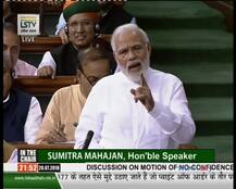 कांग्रेस का साथ मतलब हम तो डूबेंगे सनम तुमको भी ले डूबेंगे: पीएम मोदी