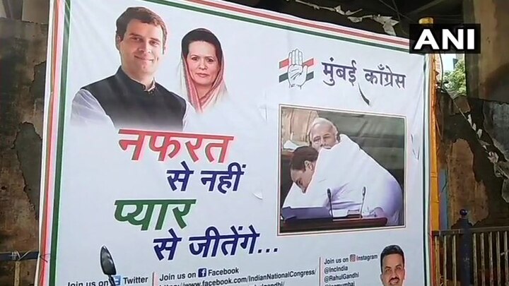 Mumbai Congress launches new poster with rahul gandhi and pm modi मुंबई: झप्पी के बहाने BJP पर हमलावर कांग्रेस,  होर्डिंग पर लिखा- नफरत से नहीं प्यार से जीतेंगे