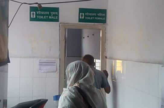 झांसी जिला अस्पताल में कॉमन है महिला-पुरुष शौचालय, सीएमएस को नहीं है इसकी जानकारी