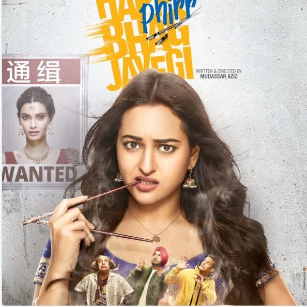 Happy Phirr Bhag Jayegi, Trailer, Sonakshi Sinha, Jimmy Shergill, Jassie Gill, Diana Penty Happy Phirr Bhag Jayegi Trailer: मौज मस्ती से भरपूर है सोनाक्षी की फिल्म का ट्रेलर, देखें