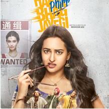 Happy Phirr Bhag Jayegi Trailer: मौज मस्ती से भरपूर है सोनाक्षी की फिल्म का ट्रेलर, देखें