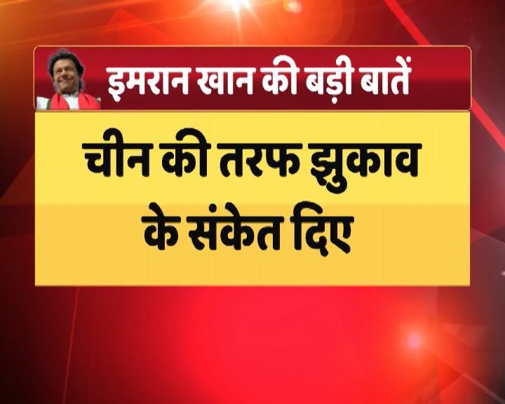 इस बीच उन्होंने चीन की तरफ झुकाव के संकेत दिए.