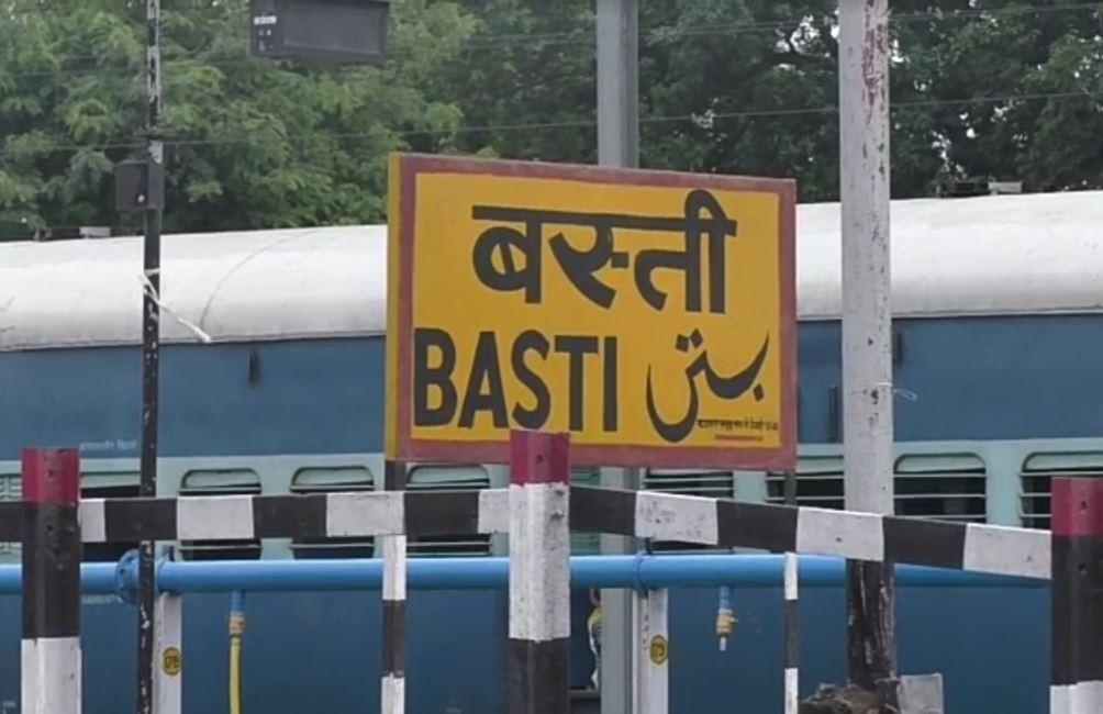 1326 KM की दूरी तय करने में लगे 4 साल, विशाखापट्टनम से चला वैगन चार साल बाद पहुंचा बस्‍ती जंक्‍शन