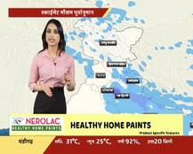 मौसम रिपोर्ट: बादलों की वजह से दिल्ली, लखनऊ, पटना जैसे कई शहरों में नहीं देख पाएंगे चंद्र ग्रहण