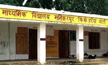 यूपी: बस्ती में कब्रिस्तान में चल रहा है प्राइमरी स्कूल, बच्चों के बजाए आते हैं सिर्फ जानवर