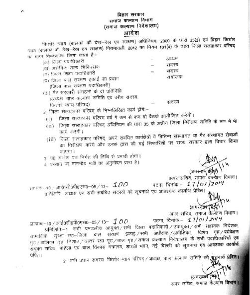 बिहार: अगर नियमों के मुताबिक होता इंस्पेक्शन तो नहीं होती शेल्टर हाऊस रेप जैसी घटना