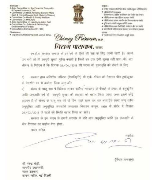 SC/ST एक्ट: चिराग पासवान ने साधा निशाना, हमेशा दलितों की बात करने वाली मायावती चुप क्यों?