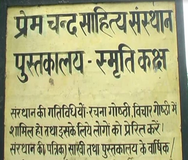 प्रेमचंद ने गोरखपुर में महात्‍मा गांधी का भाषण सुनकर छोड़ दी थी सरकारी नौकरी