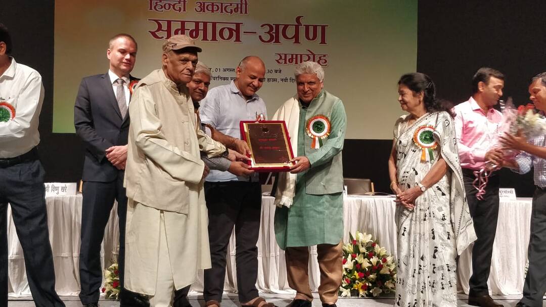 javed akhtar get hindi academy award delhi गीतकार जावेद अख्तर को किया गया हिंदी अकादमी अवॉर्ड से सम्मानित