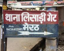 घर बसाने के लिए जुटे थे पंच लेकिन भरी पंचायत में शौहर ने दिया तीन तलाक