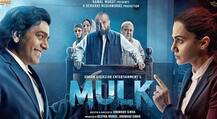 Mulk Movie Review: समाज की अपाहिज हो चली सोच पर सीधी चोट करती है ऋषि कपूर की \'मुल्क\'