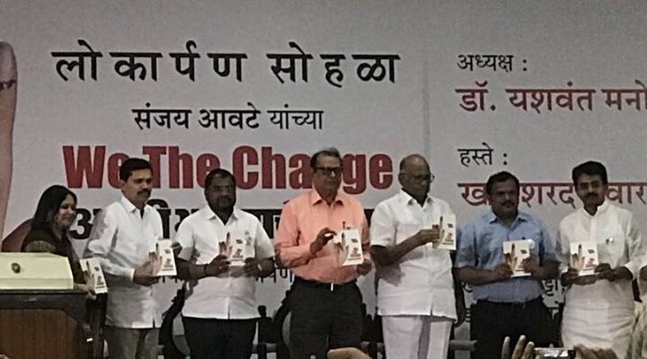 एससी, एसटी और ओबीसी के आरक्षण को नहीं छुआ जाना चाहिए- शरद पवार Reservation of SC, ST and OBC should not be touched - Sharad Pawar एससी, एसटी और ओबीसी के आरक्षण को नहीं छुआ जाना चाहिए- शरद पवार
