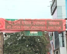 यूपी: अब पंडित दीनदयाल उपाध्याय के नाम से जाना जाएगा मुगलसराय जंक्शन